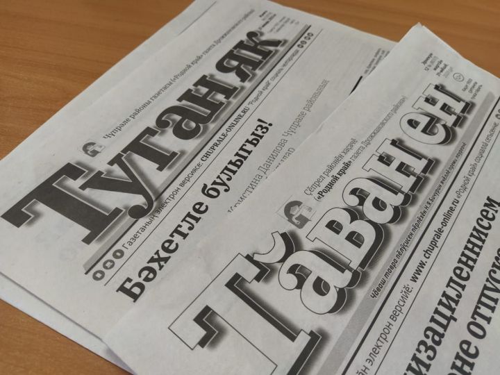 День печати Татарстана отмечается сегодня