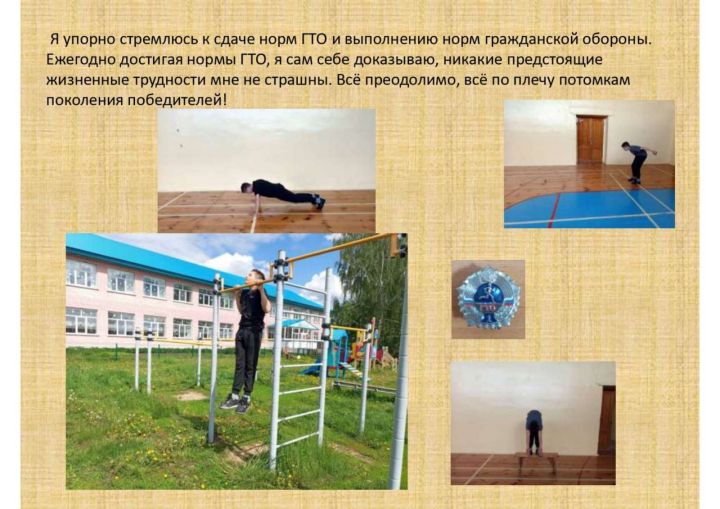 В Дрожжановском районе РТ подвели итоги Республиканского конкурса проектов комплекса «Готов к труду и обороне» «По дорогам памяти»