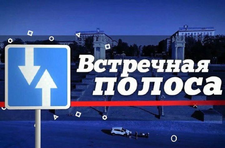 В Дрожжановском районе РТ проходит профилактическое мероприятие «Встречная полоса»