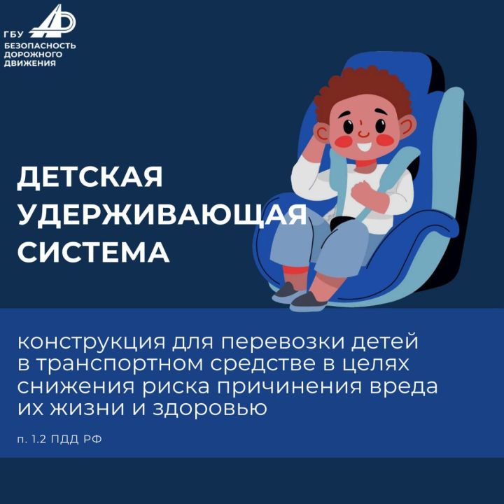 Адаптеры ремней и накладки не являются детскими удерживающими устройствами