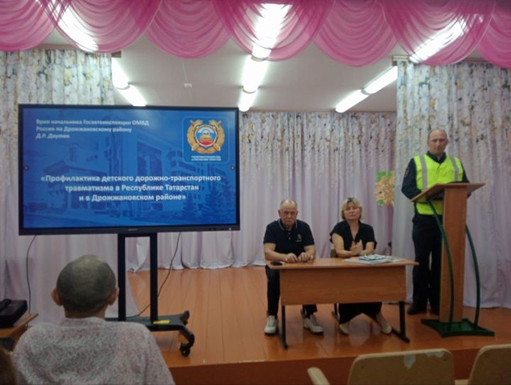 В школах Дрожжановского района РТ госинспекторы БДД проводят встречи с родителями учащихся