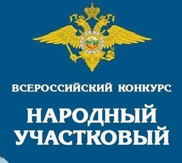 Двое участковых из Дрожжановского района РТ поборются за звание «Народный участковый — 2025»