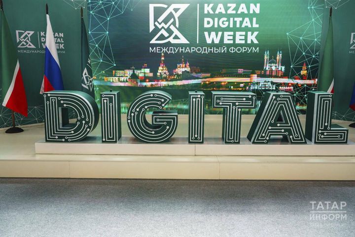 Казань примет участников Kazan Digital Week из 53 стран