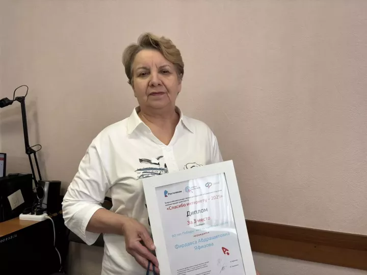 Чүпрәледән Фирдәүсә Яфизова «Интернетка рәхмәт – 2025» Бөтенроссия конкурсы җиңүчесе
