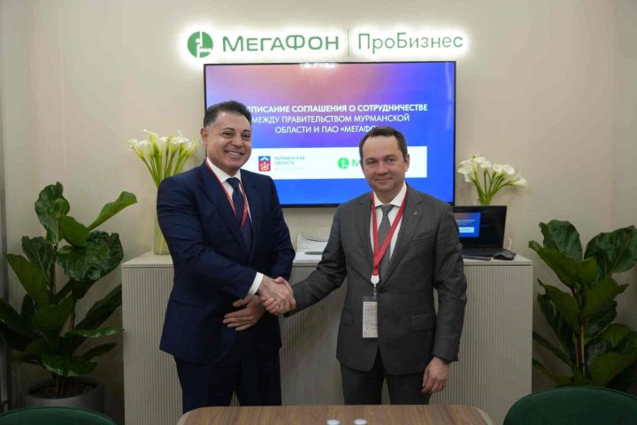 На ПМЭФ-2026 подписали соглашение о развитии связи в Арктике