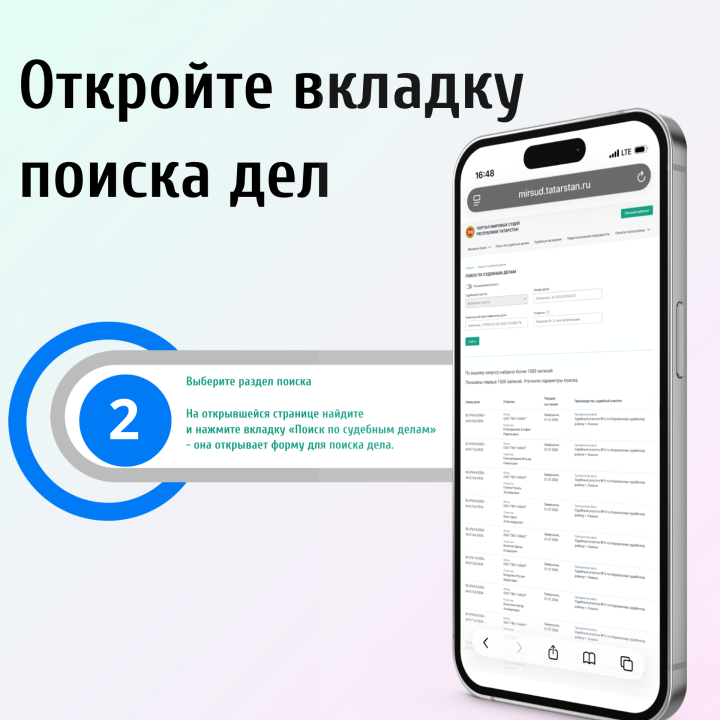 Минюст Татарстана разъяснил, как узнать причину штрафа, пришедшего через «Госуслуги»