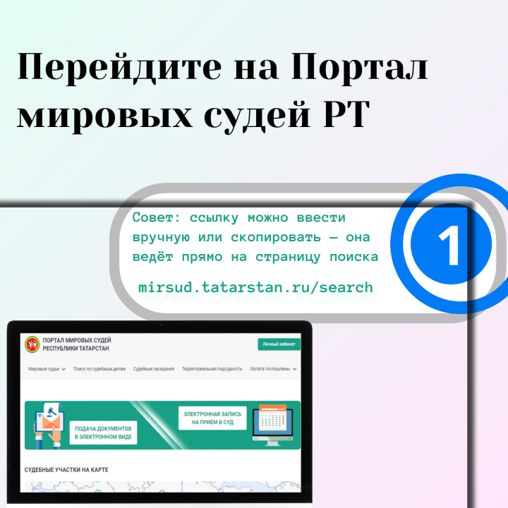 Минюст Татарстана разъяснил, как узнать причину штрафа, пришедшего через «Госуслуги»