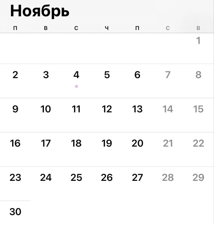 Татарстанцев в ноябре ждут длинные выходные